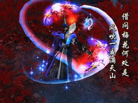天龙八部天山加什么