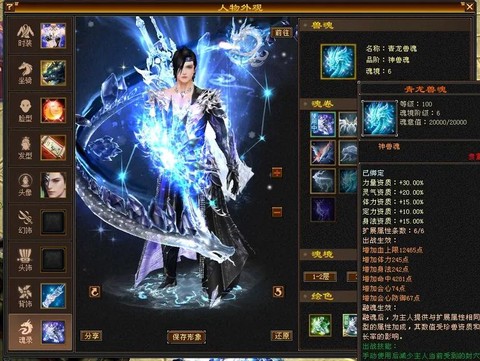 天龙八部天山加什么[图1]