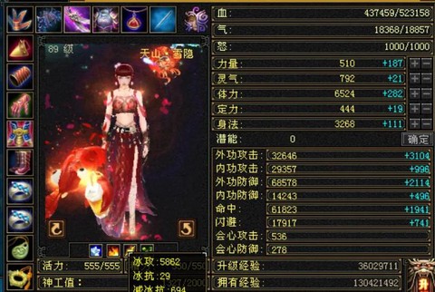 天龙八部天山加什么[图2]