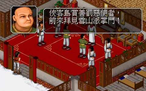 金庸群侠传怎么查道德