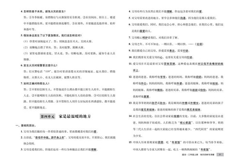 金庸群侠传怎么查道德[图2]