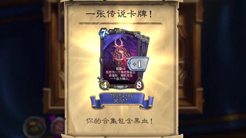 炉石传说新人开什么包[图2]