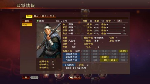 三国志13如何劝降