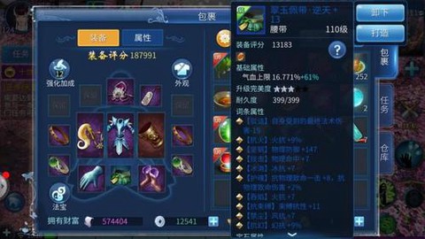 倩女幽魂奶妈怎么加血