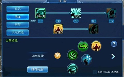 倩女幽魂奶妈怎么加血[图2]