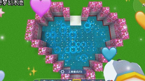 迷你世界怎么做泳池[图2]