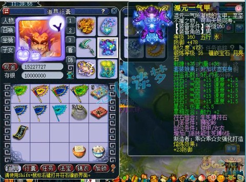 神武狮驼岭怎么打宝石[图2]