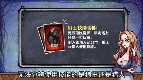狼人杀的守卫有什么用