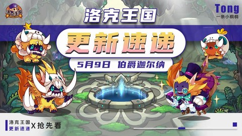 洛克王国怎么打迦尔纳