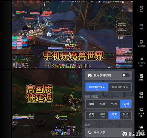 手机怎么玩魔兽世界