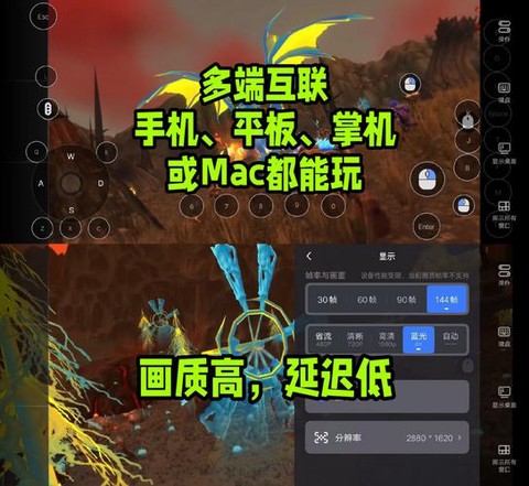 手机怎么玩魔兽世界[图2]