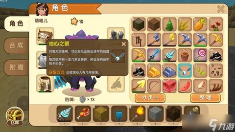 迷你世界怎么获取材料