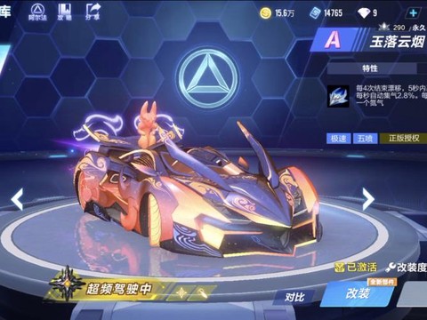 qq飞车怎么永久a车[图1]