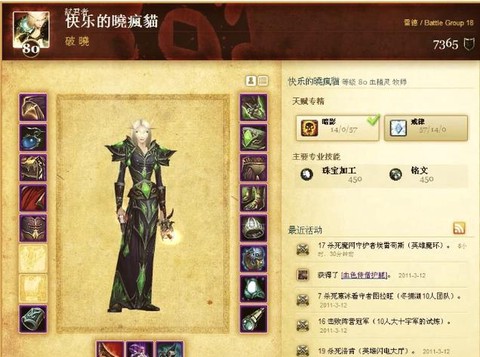炉石传说牧师怎么玩[图2]