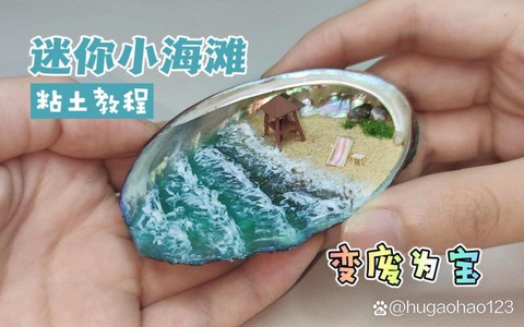 迷你世界怎么制作沙滩