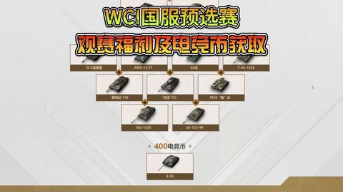 坦克世界什么时候出的