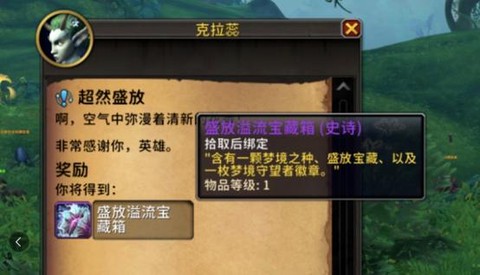 魔兽世界名望怎么获得[图1]
