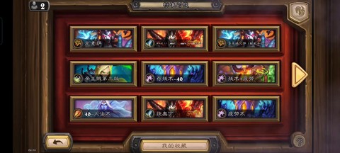 炉石传说什么时候维护[图1]
