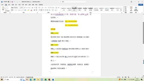 阴阳师代练什么价格[图1]