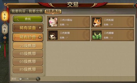 天龙八部物品店怎么交易