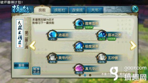 诛仙手游蓬莱岛怎么打