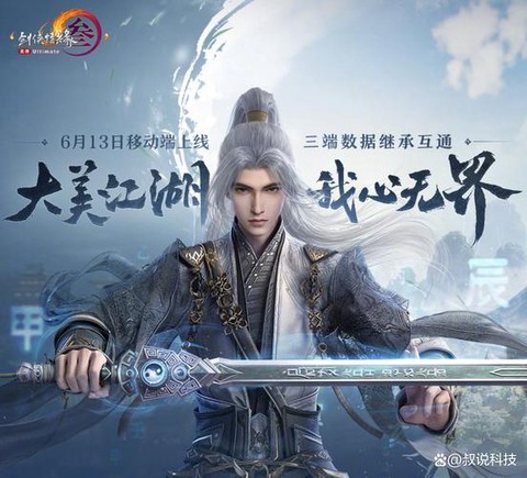剑网3什么时候公测的