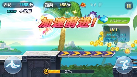 天天酷跑怎么破解教