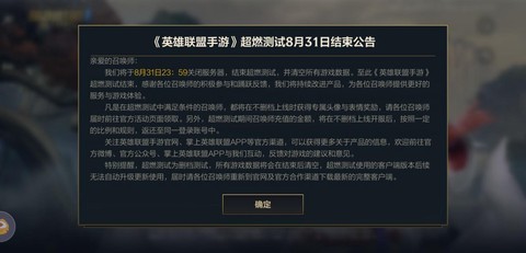 英雄联盟什么时候公测[图1]