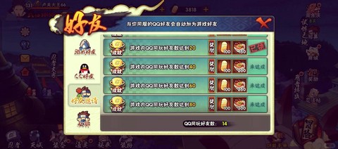 火影怎么赠送好友图鉴[图1]