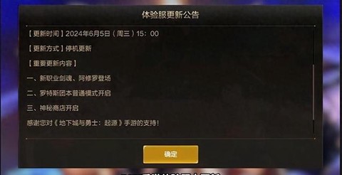dnf下次更新什么时候