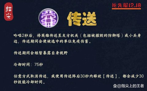 第五人格传送怎么看[图2]