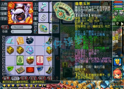 神武普陀装备打什么宝石[图2]