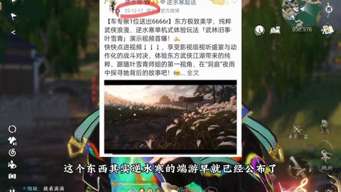 逆水寒逆水寒怎么弄