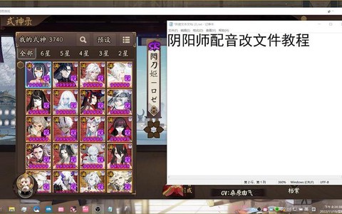 阴阳师语音包怎么删除[图1]