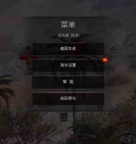 怎么解除坦克世界防沉迷[图2]