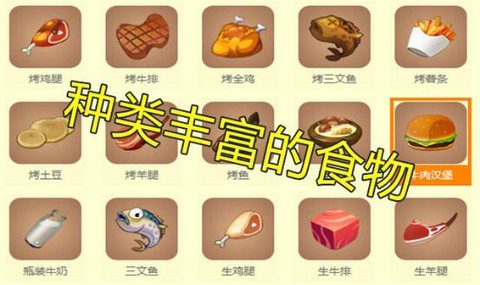 迷你世界熊吃什么食物