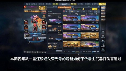 生死狙击怎么打公告[图2]