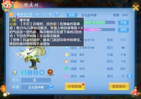 神武3曜华城怎么加点[图1]