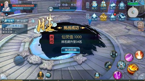 诛仙手游怎么录录歌