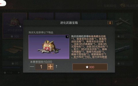 明日之后宝箱如何开