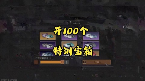 明日之后宝箱如何开[图2]
