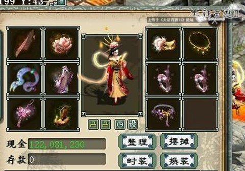 大话2三世女仙转什么[图2]