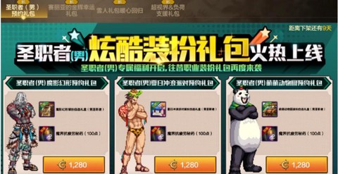 dnf85满级送什么