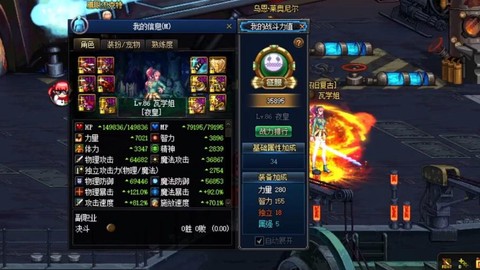 dnf85满级送什么[图1]