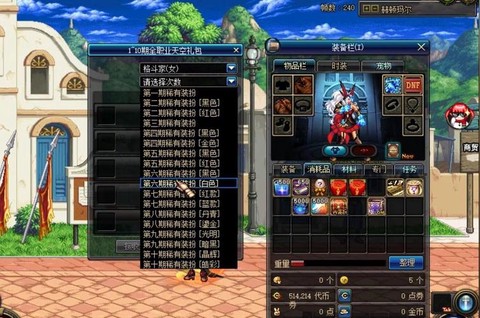 dnf85满级送什么[图2]