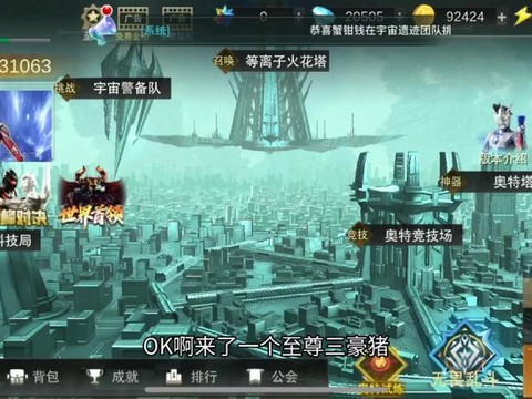 奥特曼传奇英雄怎么修改