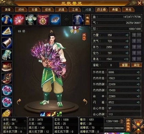 天龙八部怎么卡69[图2]