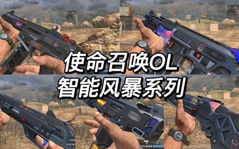 使命召唤ol什么时候出的