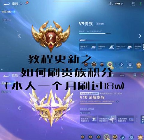 王者荣耀积分怎么获得[图1]
