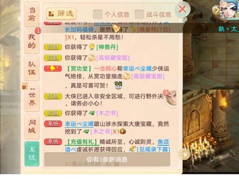 诛仙手游被禁言怎么办[图2]